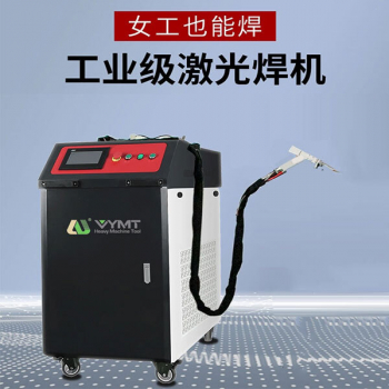 Ручной лазерный сварочный аппарат - Запчасти и комплектующие для станков с ЧПУ